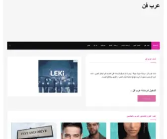 Arabfun.co(دردشة) Screenshot
