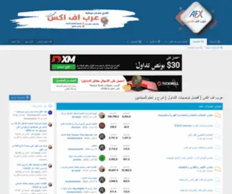 Arabfx.net(عرب اف اكس) Screenshot