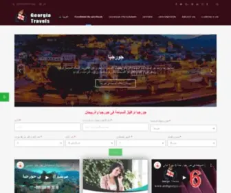 Arabgeorgia.com(Tourism in Georgia) Screenshot