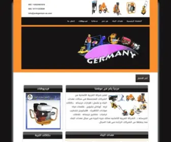 Arabgerman-CE.com(الشركة) Screenshot