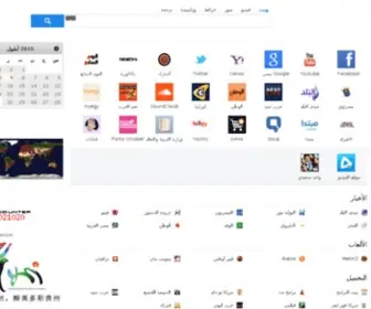 Arabgogo.com(Arabgogo) Screenshot