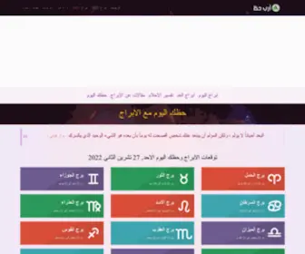 Arabhaz.com(ارب حظ) Screenshot