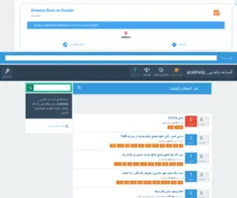 Arabhelp.org(المساعده) Screenshot