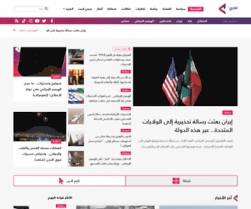 Arabi21.com(عربي21) Screenshot