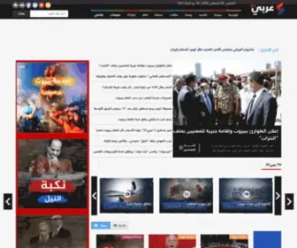 Arabi21.org(عربي21) Screenshot