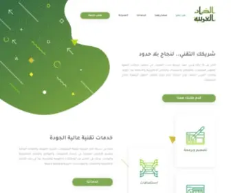 Arabia-IT.net(الدار) Screenshot