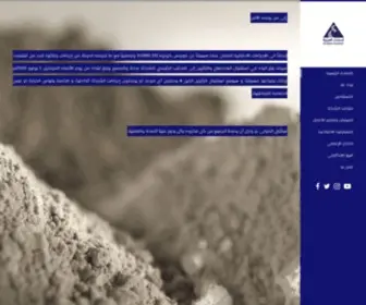 Arabiacement.com(شركة الأسمنت العربية) Screenshot