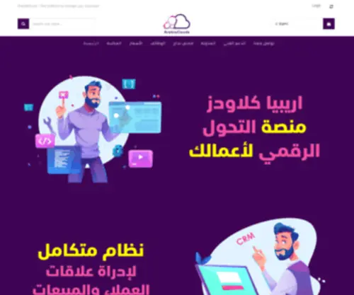 Arabiaclouds.com(الرئيسية) Screenshot