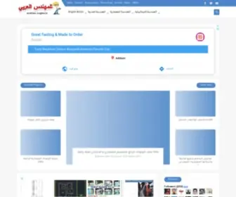 Arabian-ENG.com(Arabian ENG) Screenshot