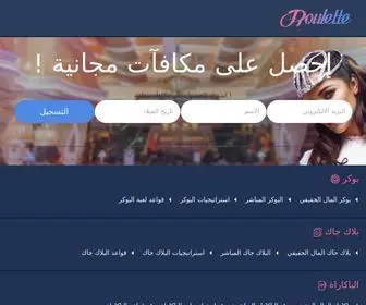 Arabian-Roulette.com Screenshot