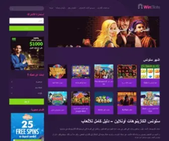 Arabian-Slots.com(السلوتس و ماكينات القمار) Screenshot