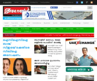 Arabianewspaper.com(Arabianewspaper) Screenshot
