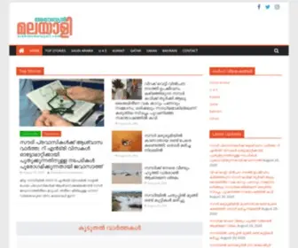 Arabianmalayali.com(Arabian Malayali) Screenshot