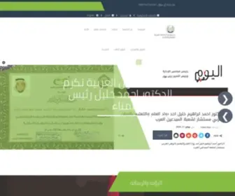 Arabianuniversity.net(Arabian university) Screenshot