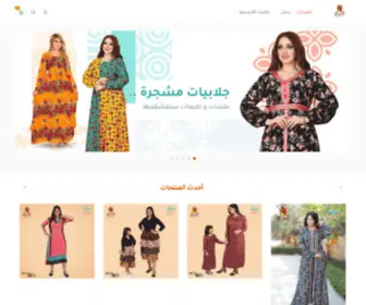 Arabianwoman.net(المرأة) Screenshot