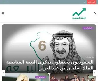 Arabiatrend.com(موقع) Screenshot