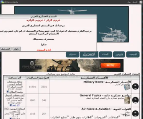 Arabic-Army.com(Arabic Army) Screenshot
