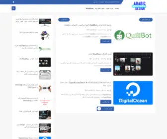 Arabic-Developer.design(Arabic Developer design) Screenshot