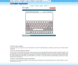 Arabic-Keyboard.org(Arabic) Screenshot