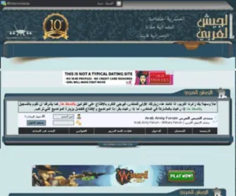 Arabic-Military.com(Air force) Screenshot