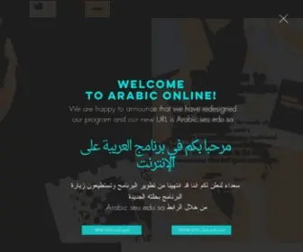 Arabic-Online.net(Arabic Online) Screenshot