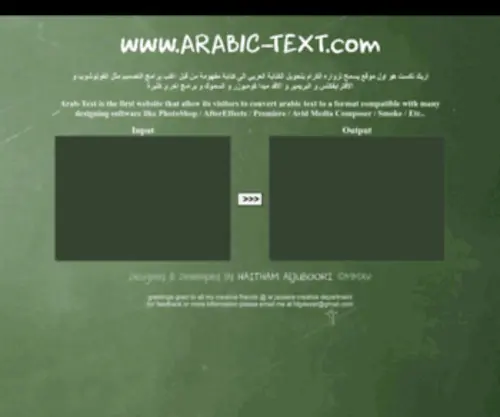Arabic-Text.com(Convert arabic text to a format compatible with many designing software) Screenshot