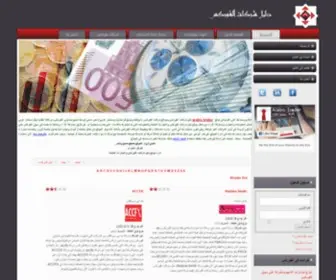 Arabic-Trader.com(日赚500以上的项目) Screenshot