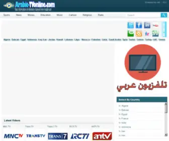Arabic-Tvonline.com(Arabic TV online) Screenshot