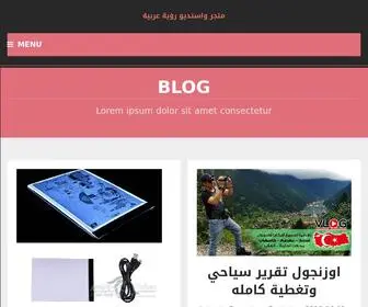 Arabic-Vision.com(موقع يهتم بالسياحة والتقنية وعالم تحت الماء(مواضيع) Screenshot