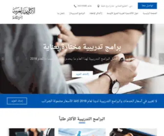 Arabicacademy.me(الأكاديمية) Screenshot