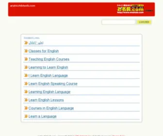 Arabicchildweb.com(安全加密检测) Screenshot