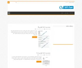 Arabiccv.com(سيرة) Screenshot