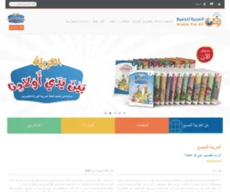 ArabicForall.net(اللغة العربية) Screenshot
