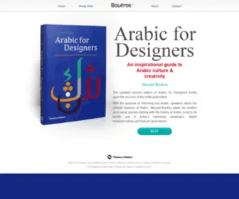 ArabicFordesigners.com(Arabic for Designers) Screenshot