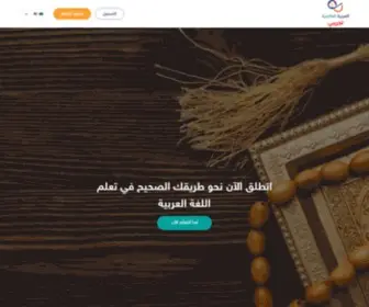 ArabicGlobal.org(منصة العربية العالمية) Screenshot