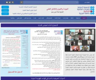 ArabicJournal.org(الجمعية) Screenshot