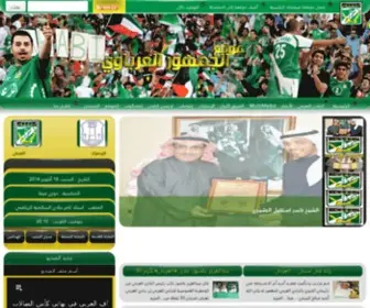 Arabiclub.net(موقع) Screenshot