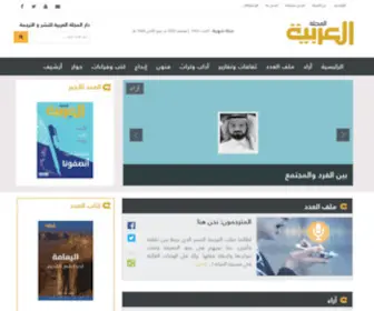 Arabicmagazine.com(Arabic Magazine) Screenshot