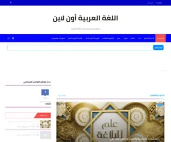 Arabiconline1.com(Arabiconline1) Screenshot