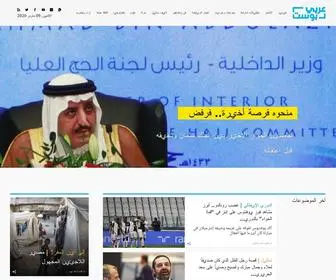 ArabicPost.me(سياسية) Screenshot