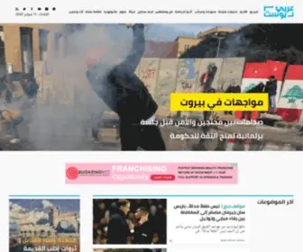 ArabicPost.media(سياسية) Screenshot