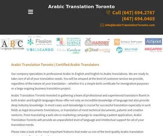 Arabictranslationtoronto.com(Arabic Translation Toronto) Screenshot