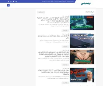 Arabictrendss.com(تريندات) Screenshot