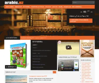 Arabic.uz(Араб) Screenshot