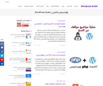 Arabicwordpress.com(WP Arabic) Screenshot