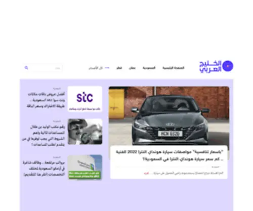 Arabii-Gulf.net(الخليج) Screenshot