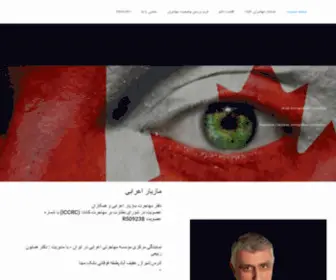 Arabiimmigration.com(خدمات مهاجرت) Screenshot