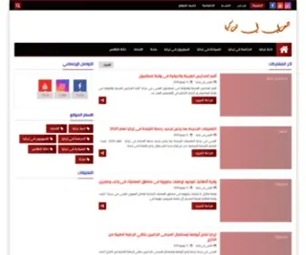 Arabiin-Turkey.net(نافذتك العربية على تركيا) Screenshot