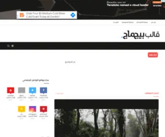 Arabiinvestor.com(المستثمر العربي) Screenshot