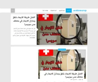 Arabineurop.com(Arabineurop) Screenshot